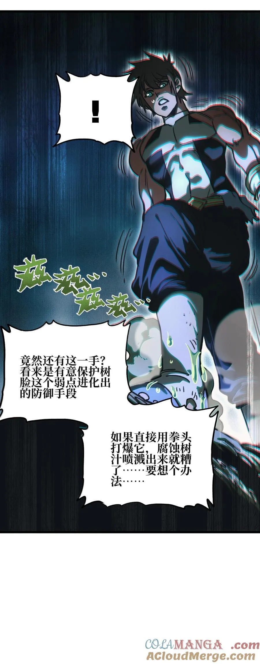 135 老人与树与牧师 第9页