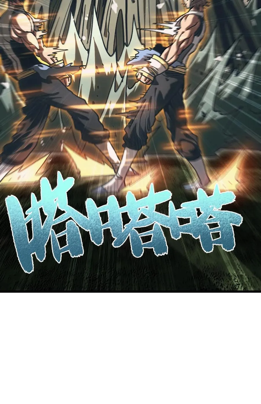 135 老人与树与牧师 第26页