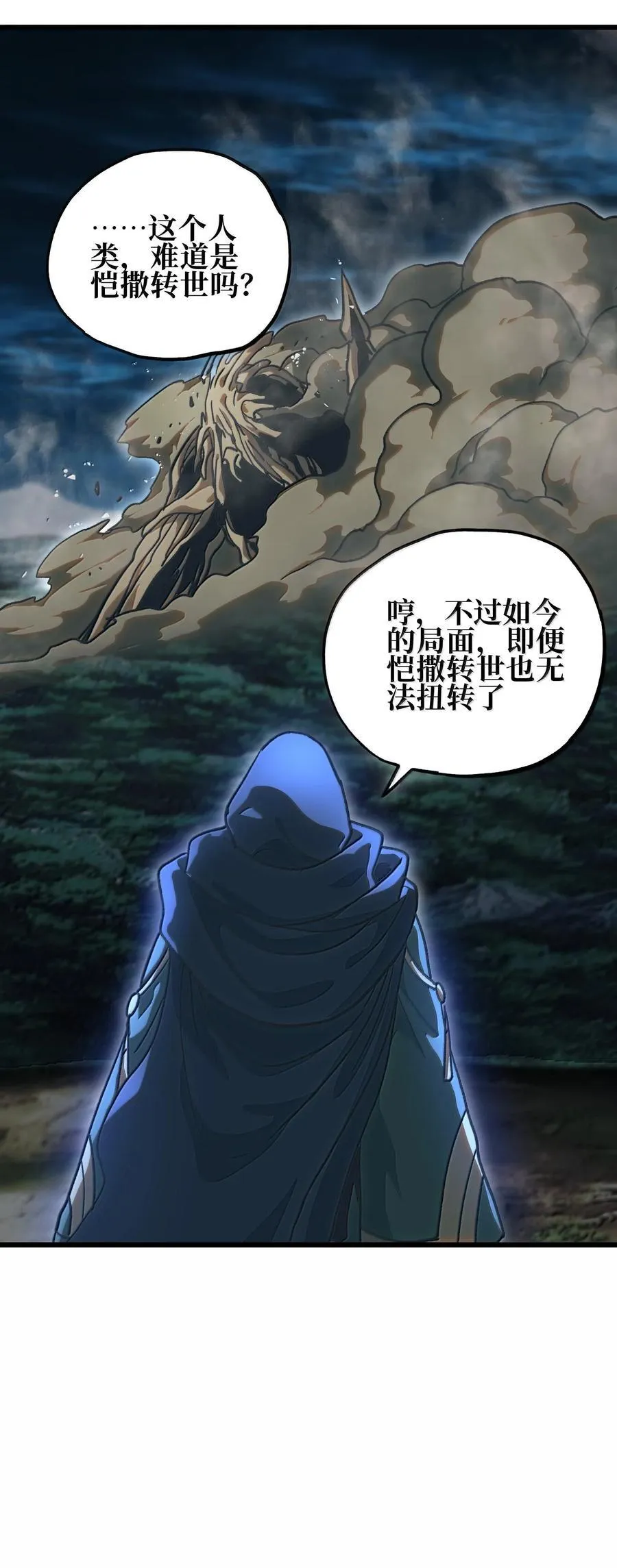 135 老人与树与牧师 第43页