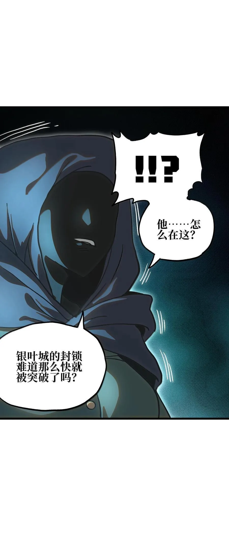 135 老人与树与牧师 第44页