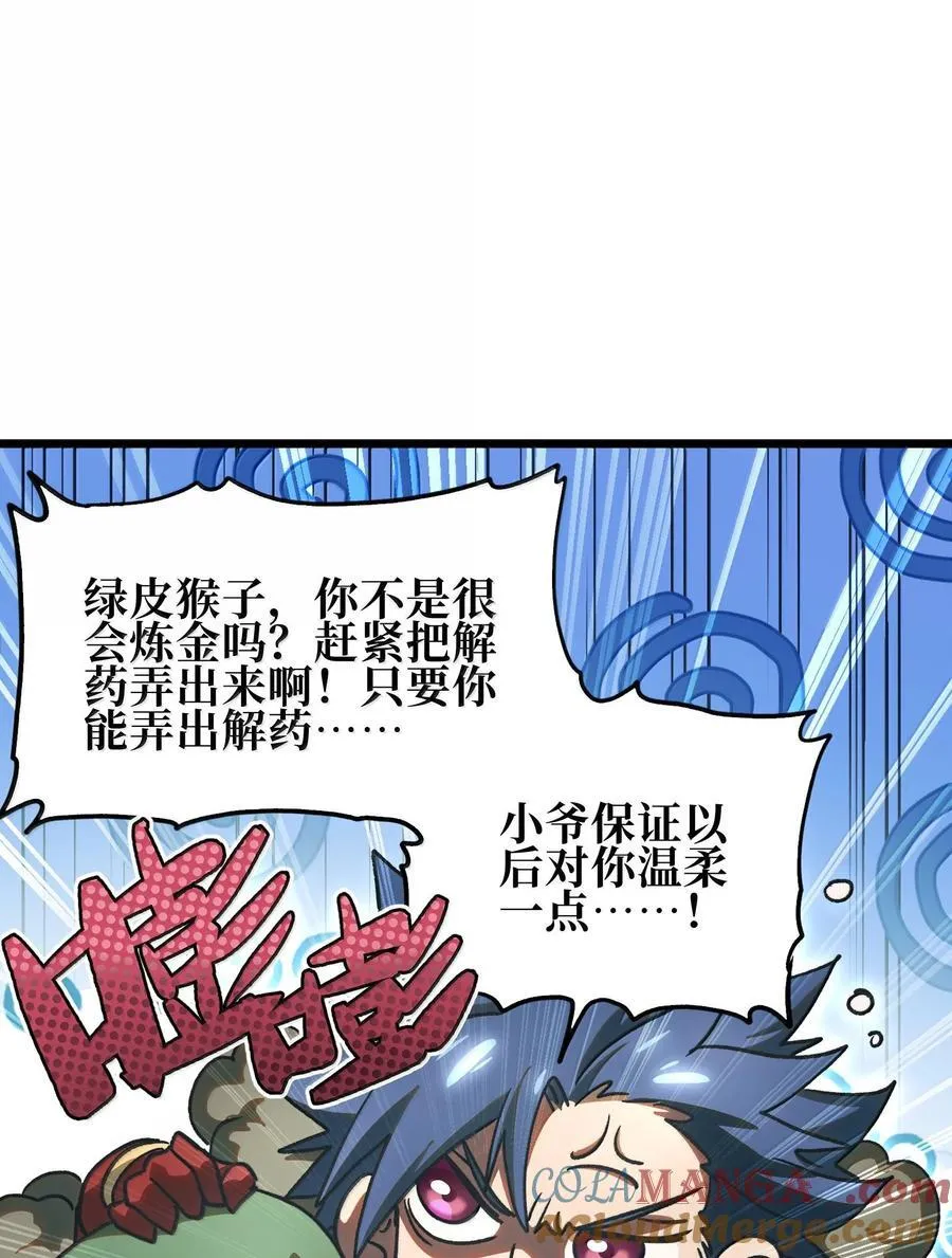 135 老人与树与牧师 第53页