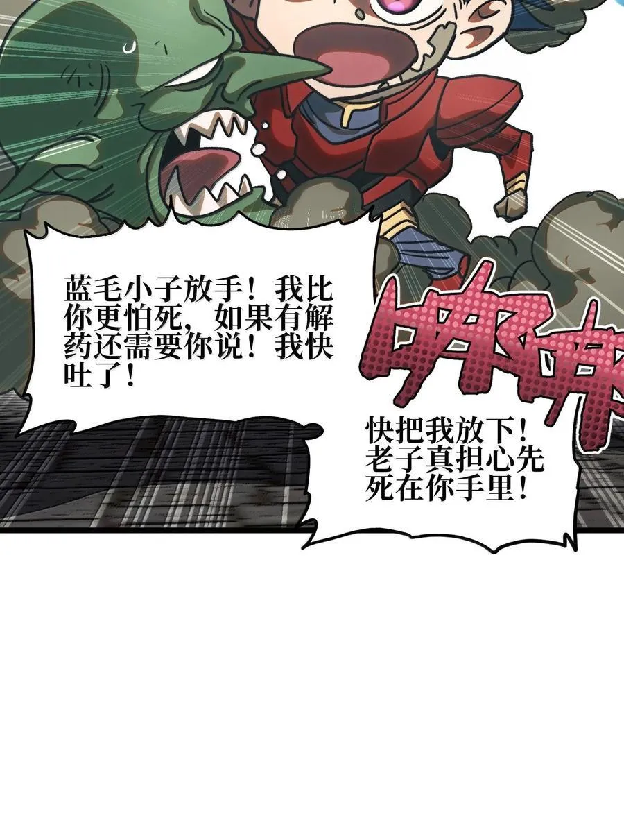 135 老人与树与牧师 第54页
