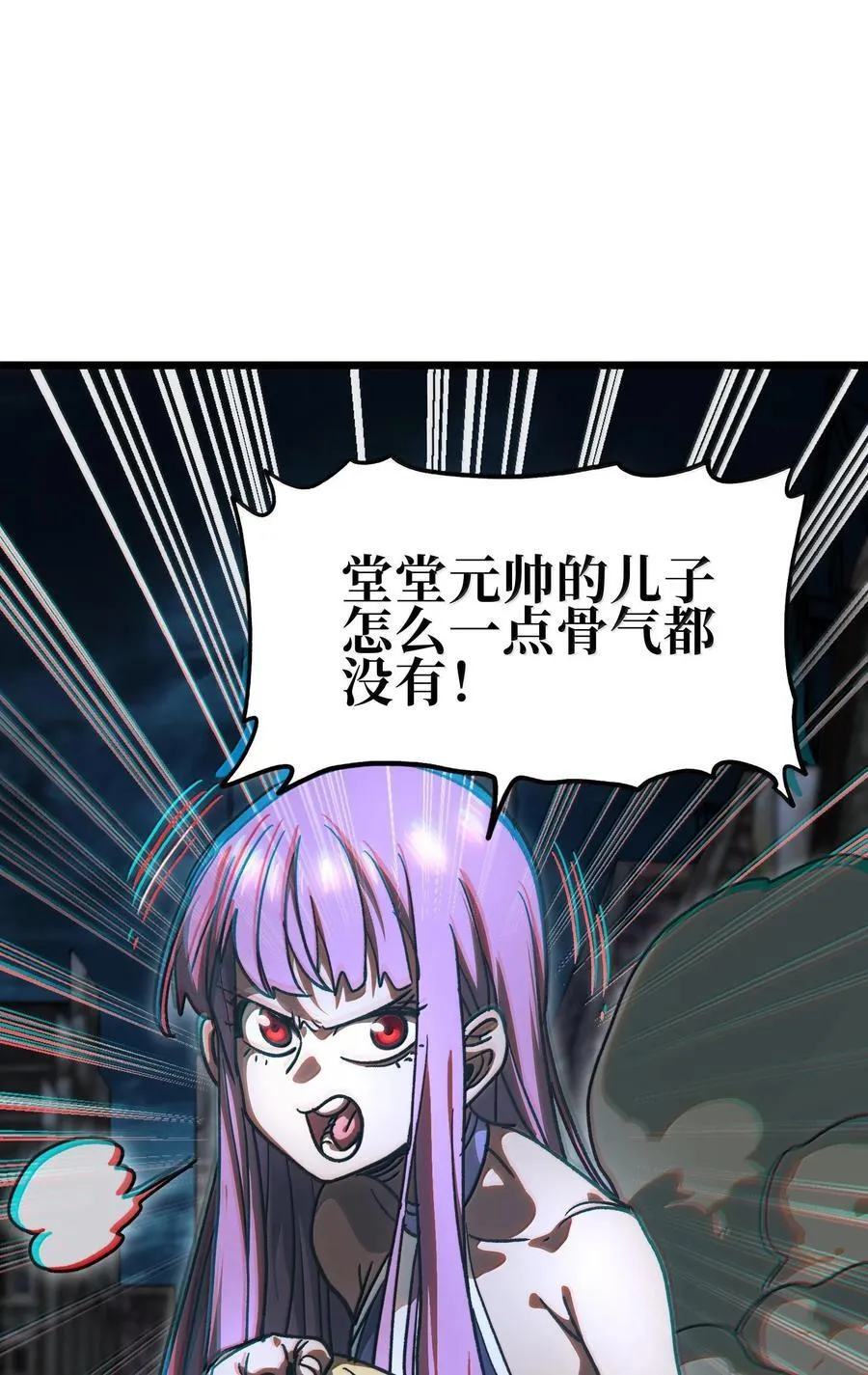 135 老人与树与牧师 第56页