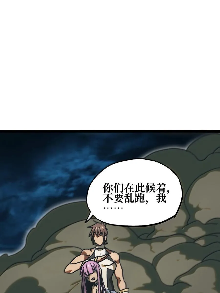 135 老人与树与牧师 第59页