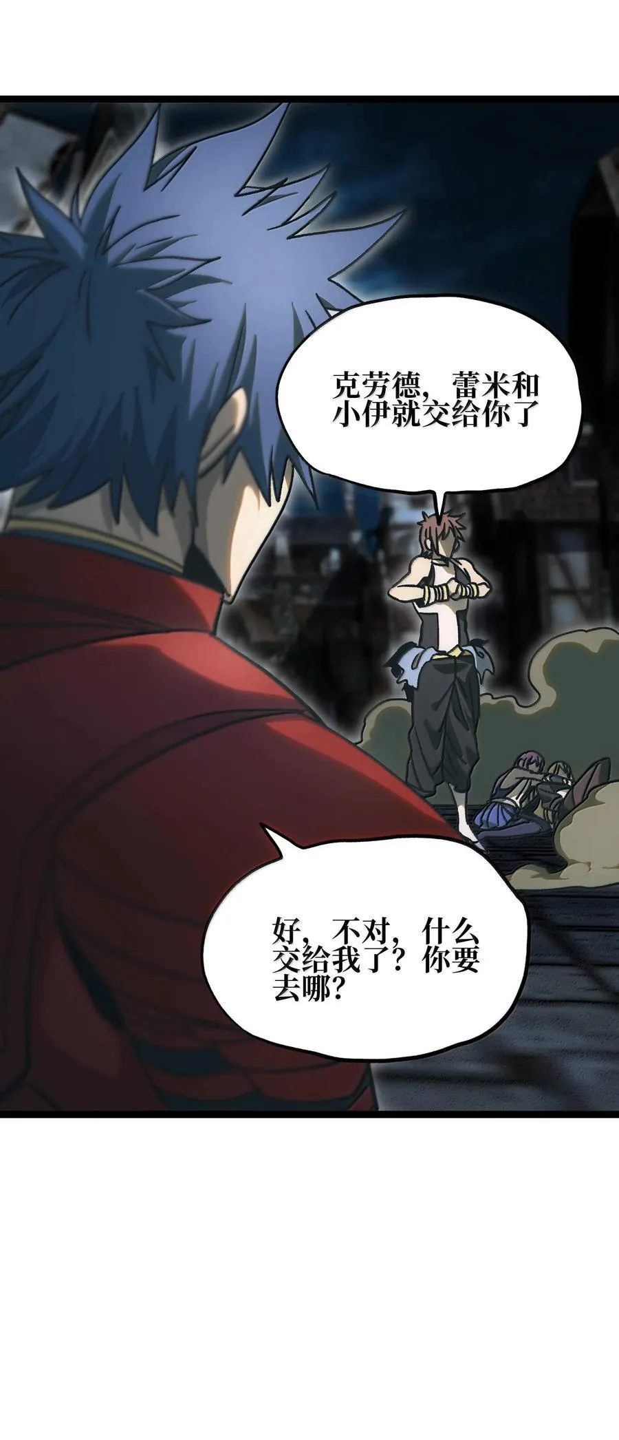 135 老人与树与牧师 第66页
