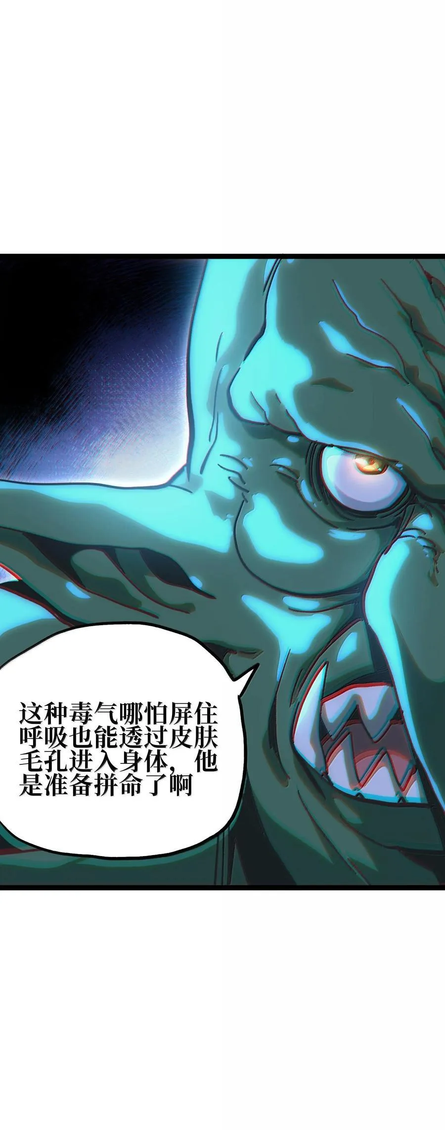 135 老人与树与牧师 第74页