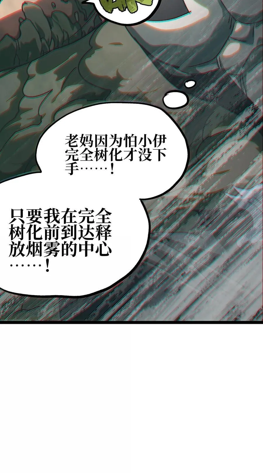 135 老人与树与牧师 第76页