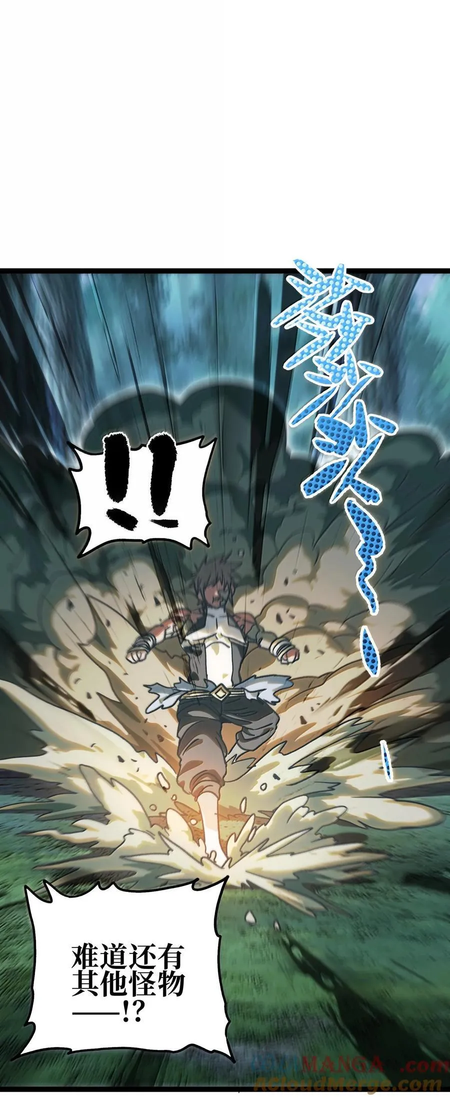 135 老人与树与牧师 第77页