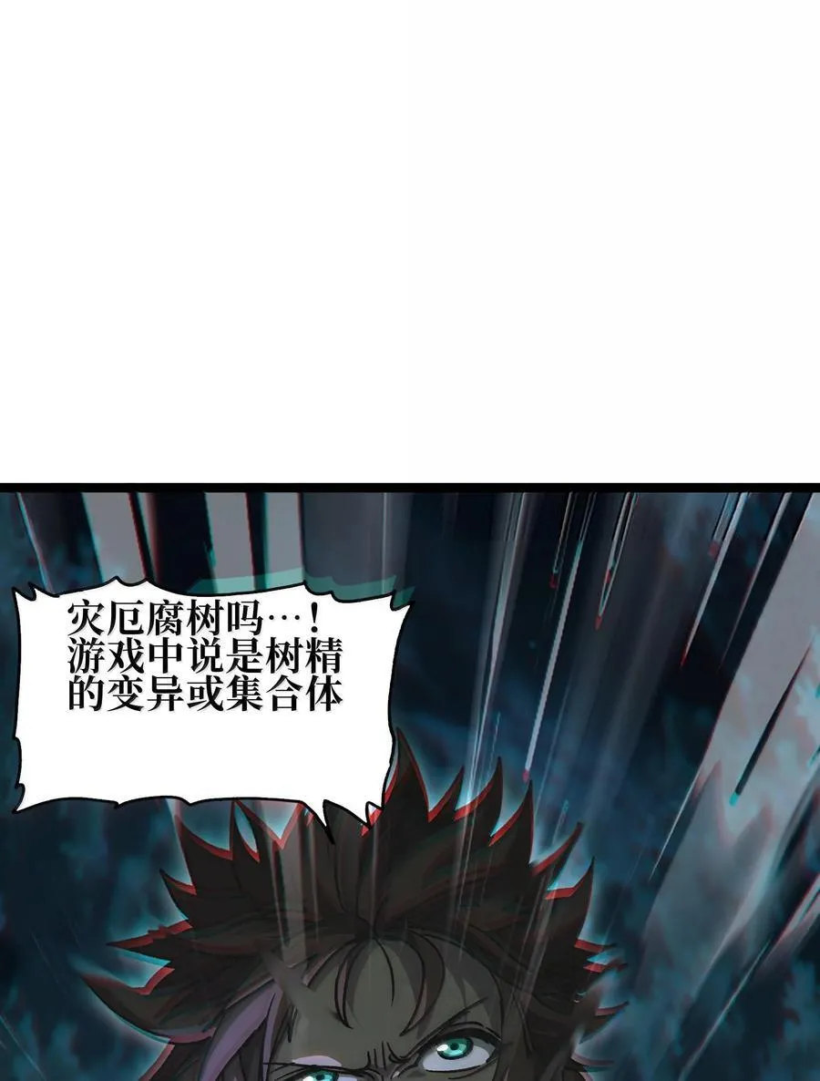 135 老人与树与牧师 第86页