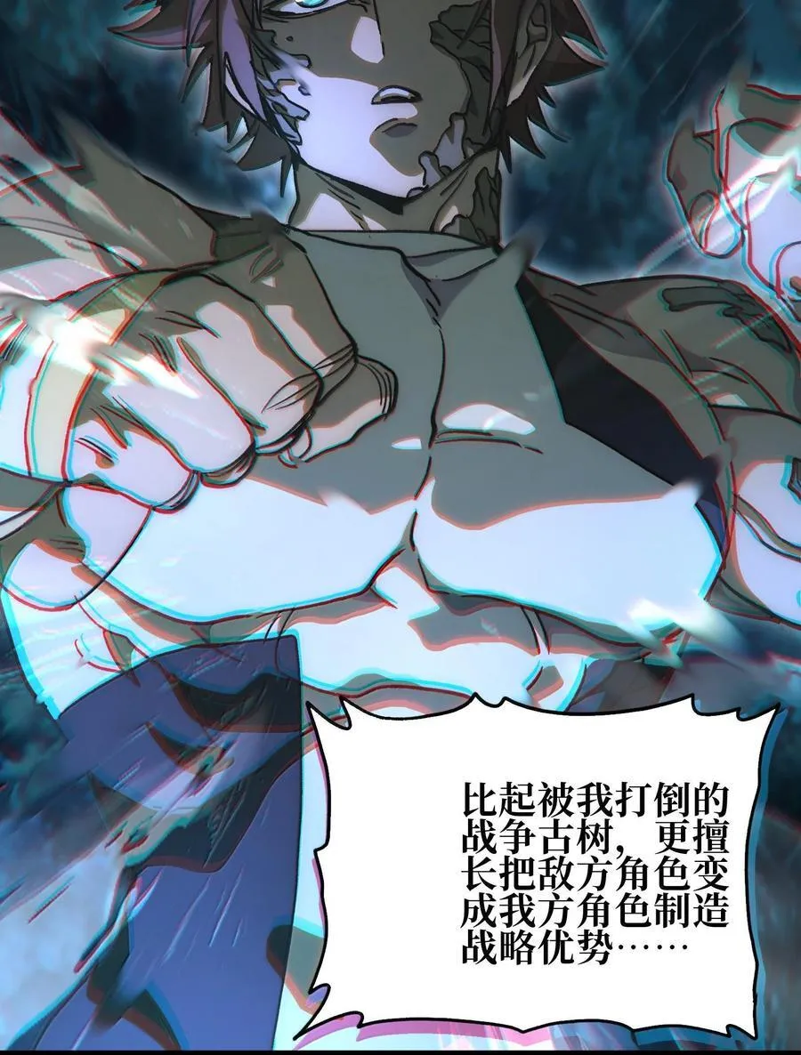 135 老人与树与牧师 第87页