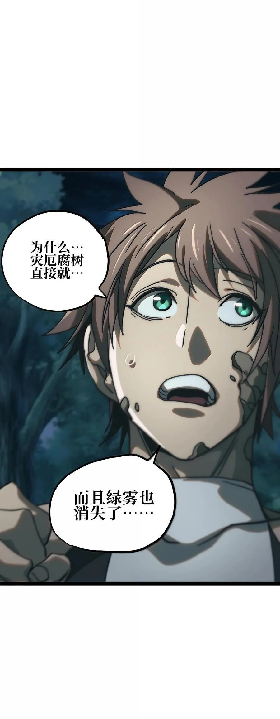 135 老人与树与牧师 第92页