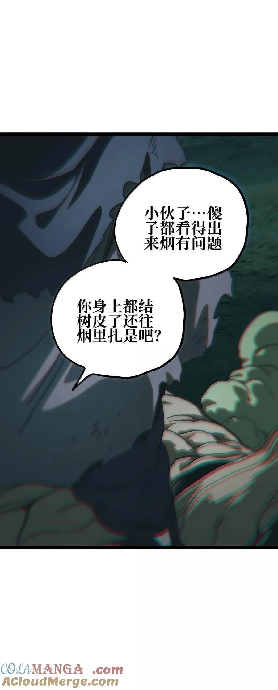 135 老人与树与牧师 第93页
