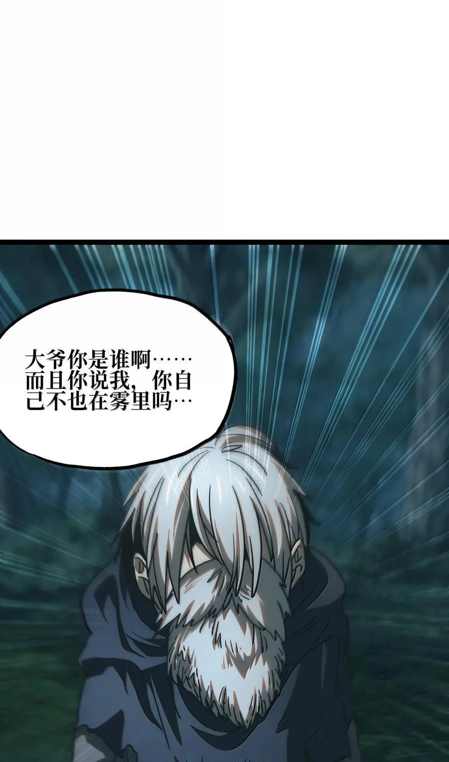 135 老人与树与牧师 第95页