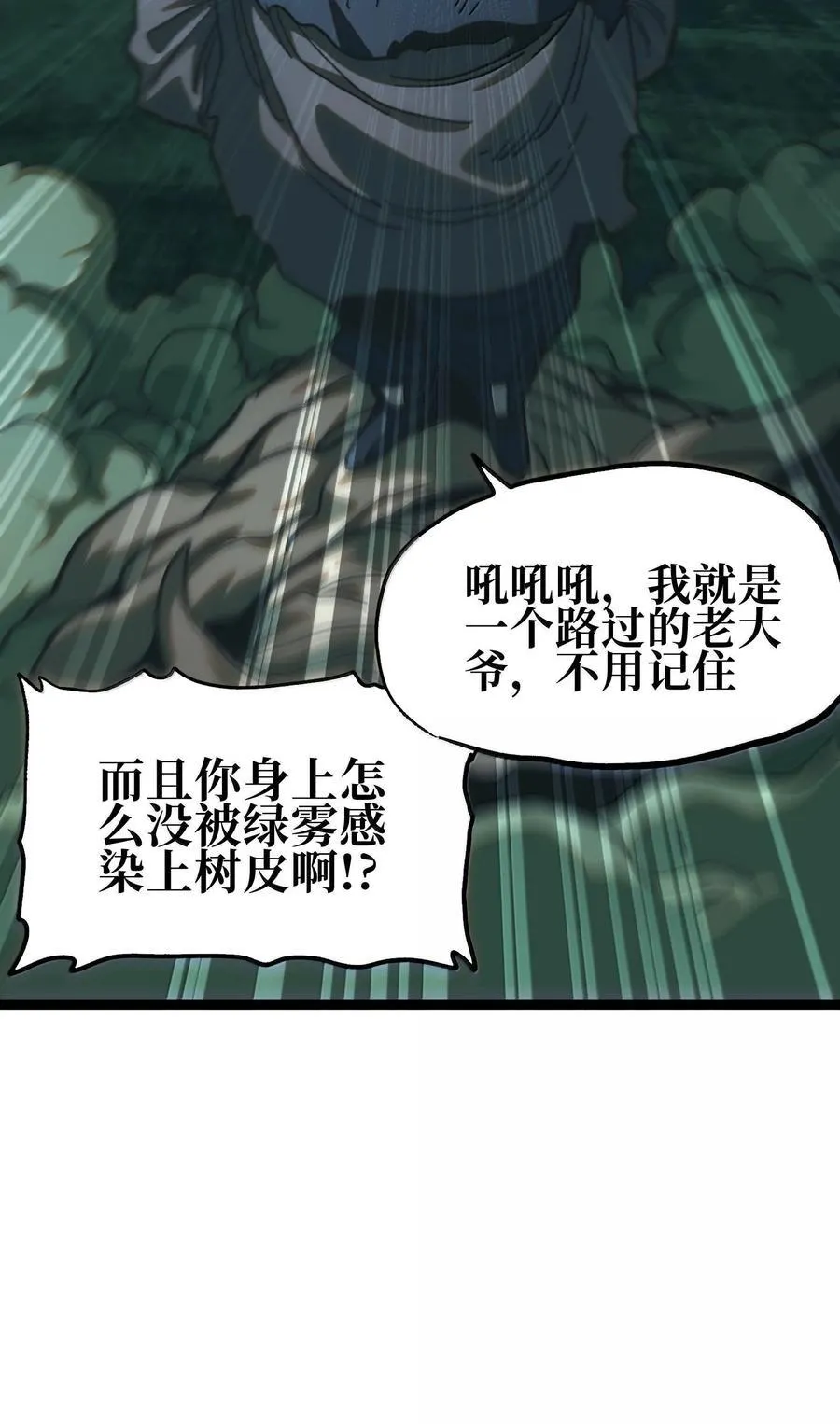 135 老人与树与牧师 第96页