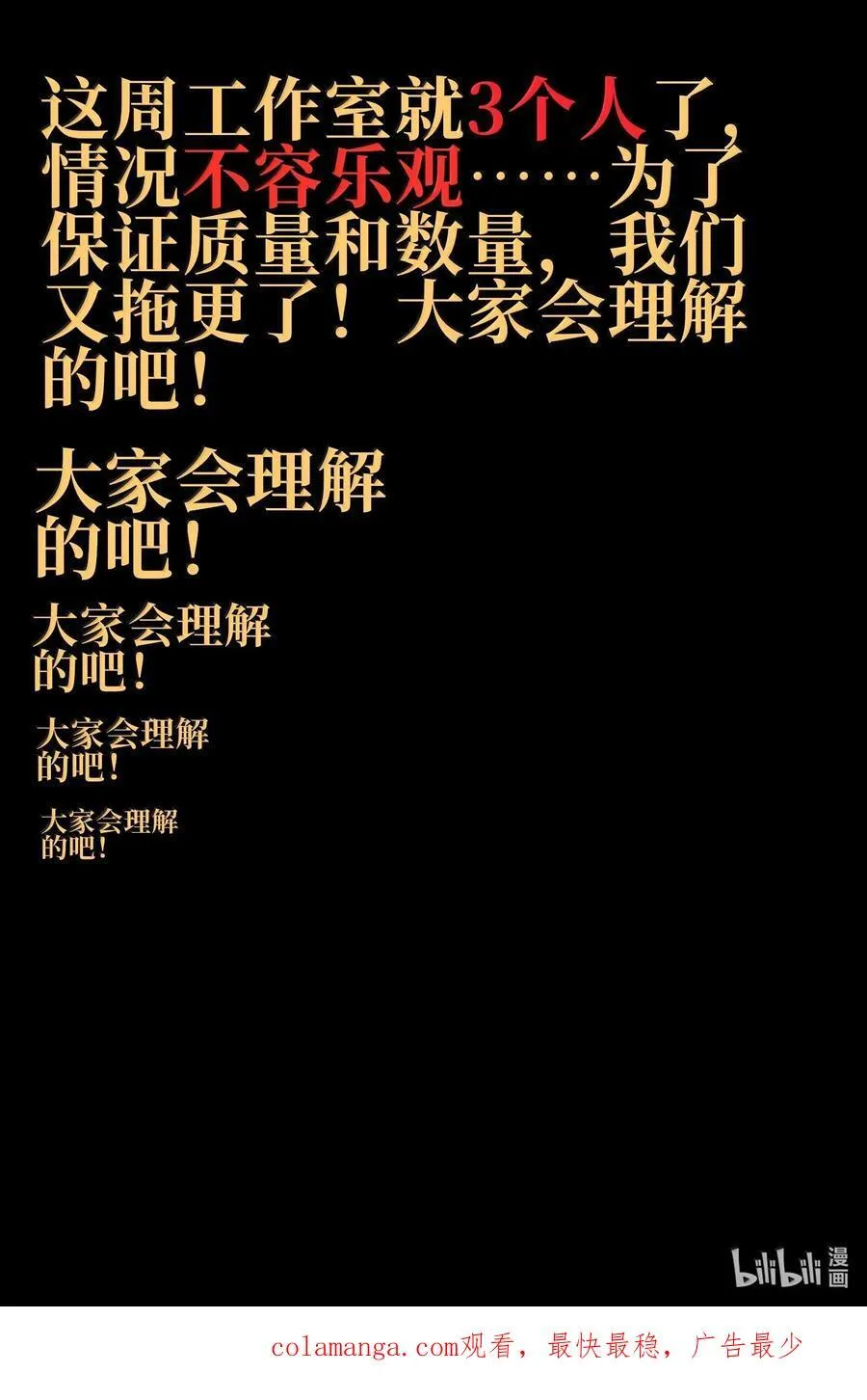 135 老人与树与牧师 第100页