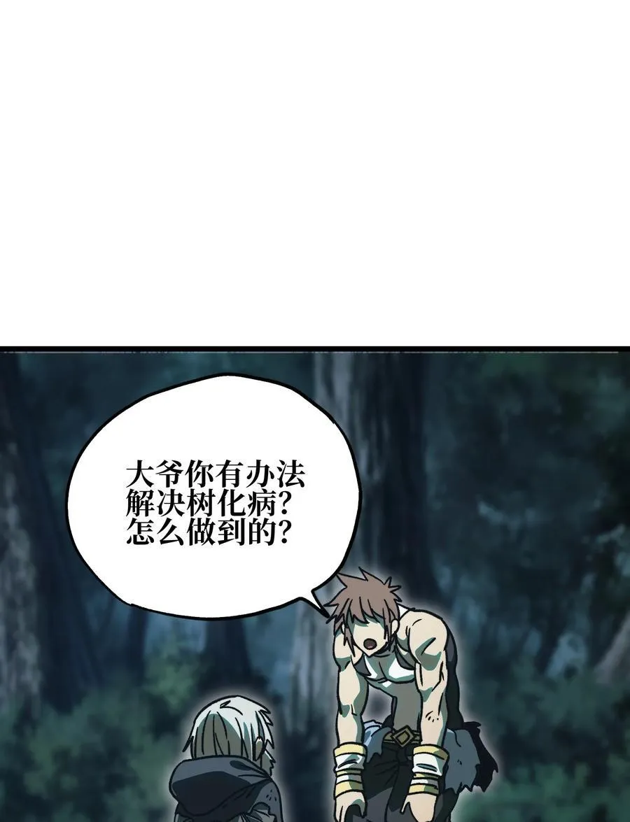 136 解药 !__ 第8页