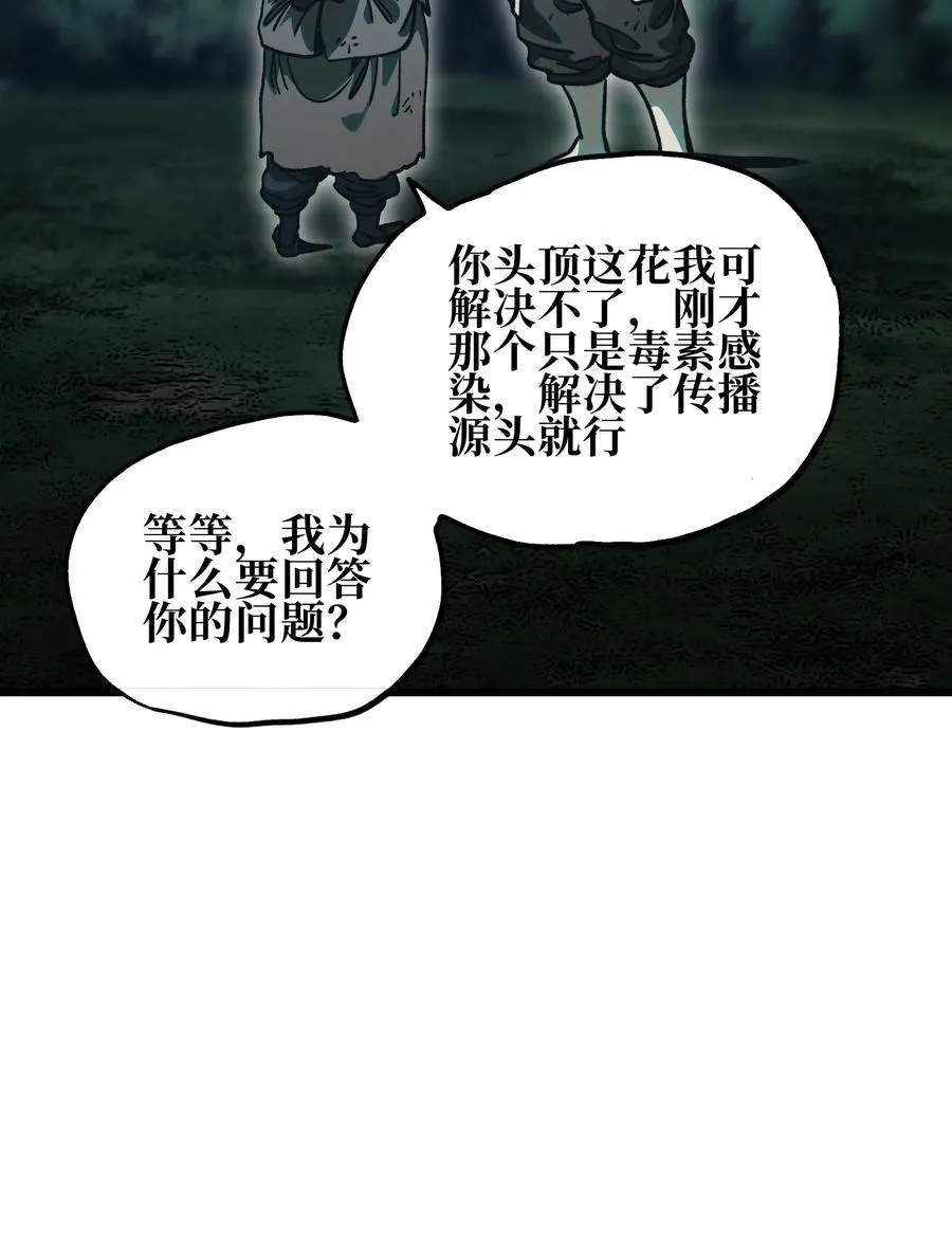 136 解药 !__ 第9页