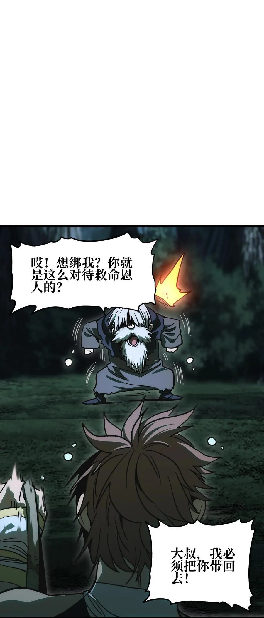 136 解药 !__ 第14页