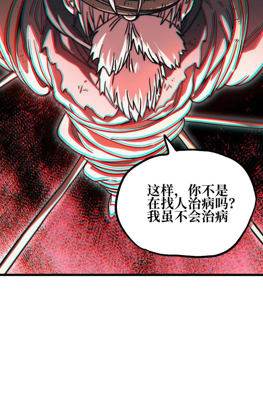 136 解药 !__ 第50页