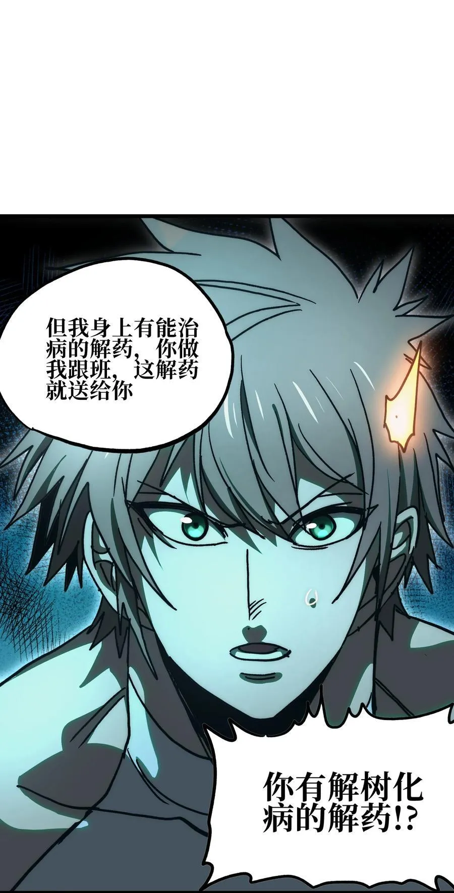 136 解药 !__ 第51页