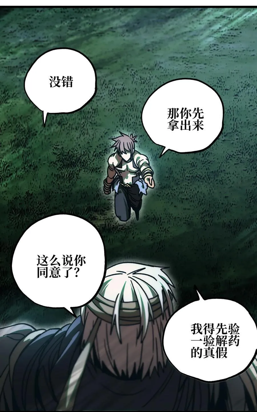 136 解药 !__ 第53页