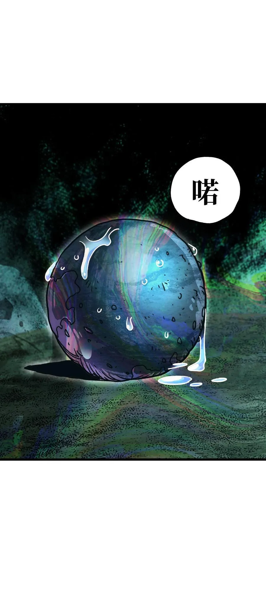 136 解药 !__ 第57页