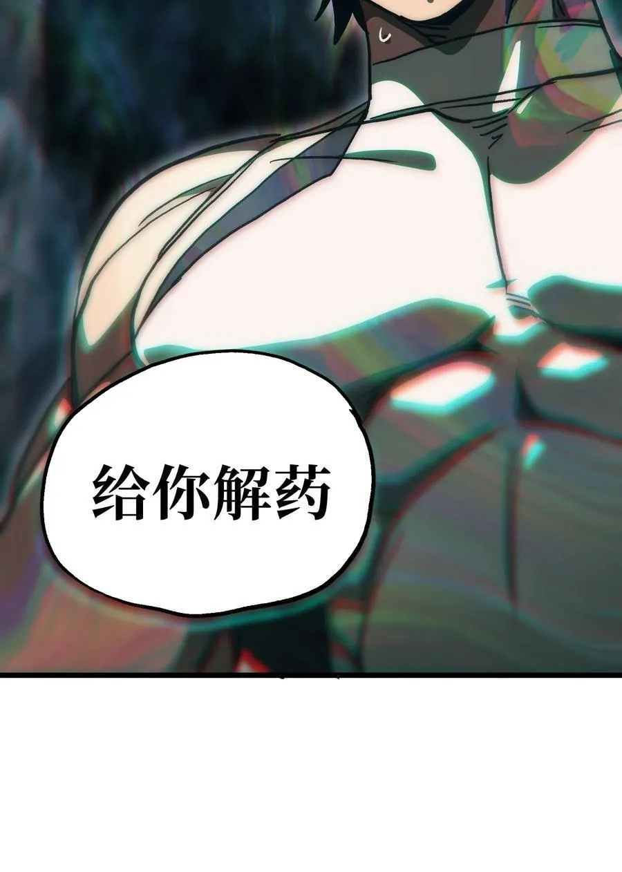 136 解药 !__ 第59页