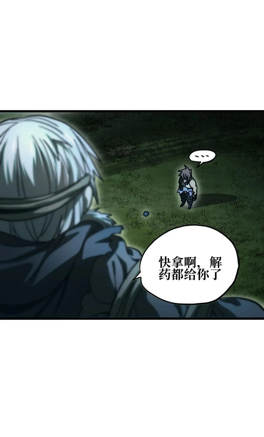 136 解药 !__ 第60页