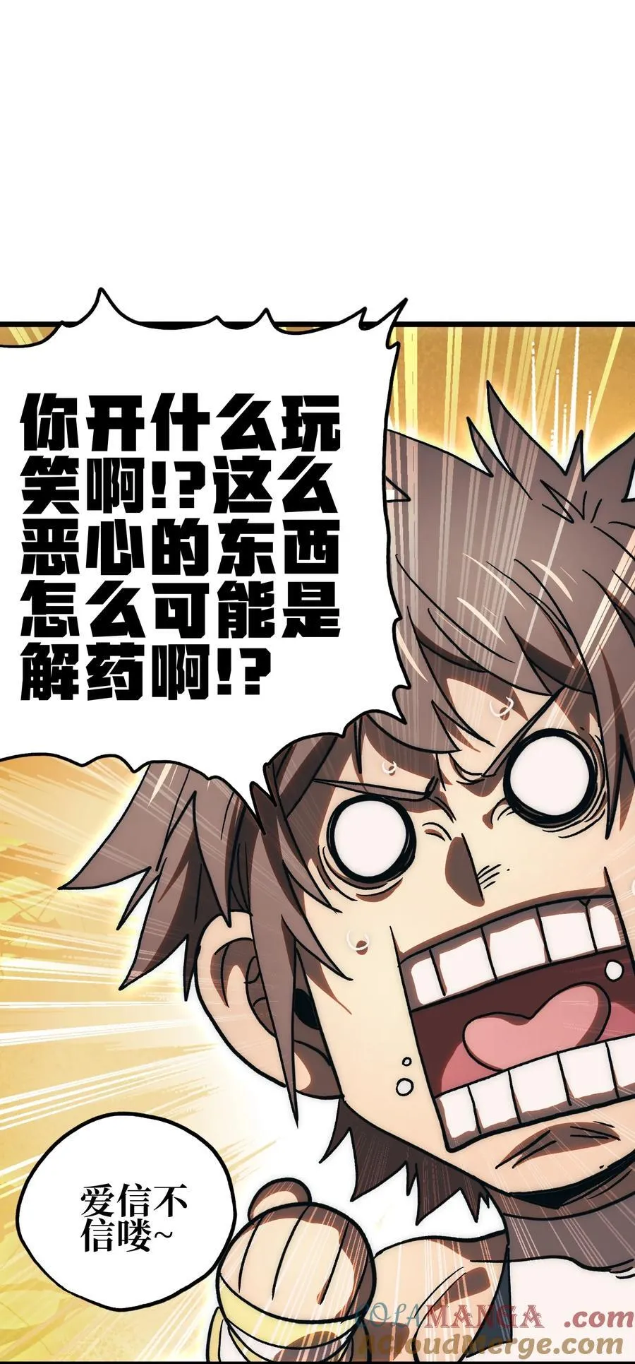 136 解药 !__ 第61页