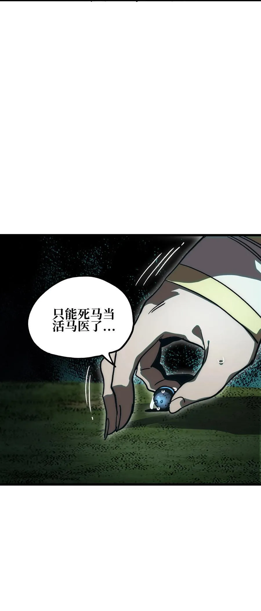 136 解药 !__ 第62页