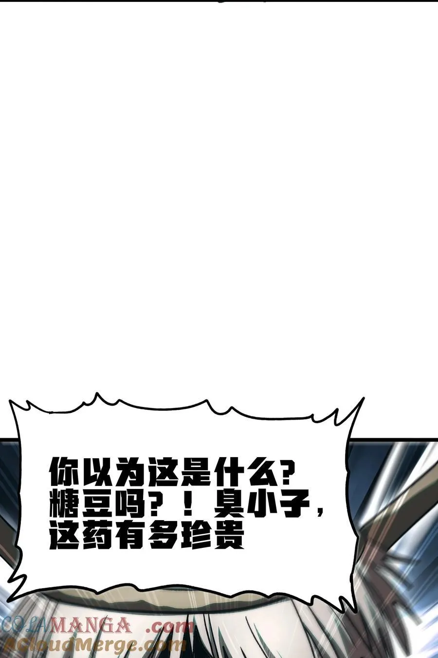 136 解药 !__ 第64页