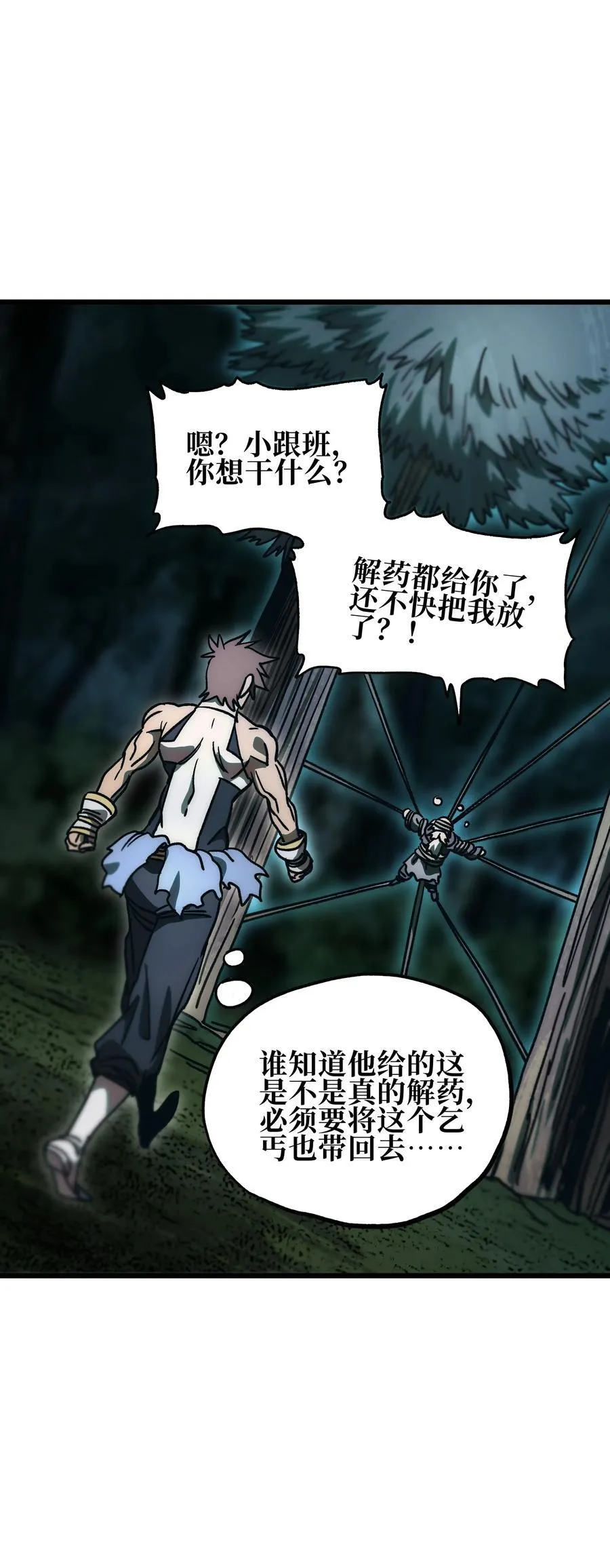 136 解药 !__ 第66页