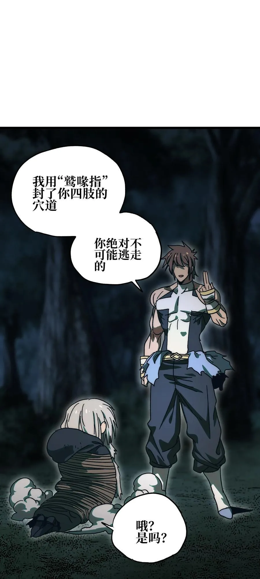 136 解药 !__ 第77页