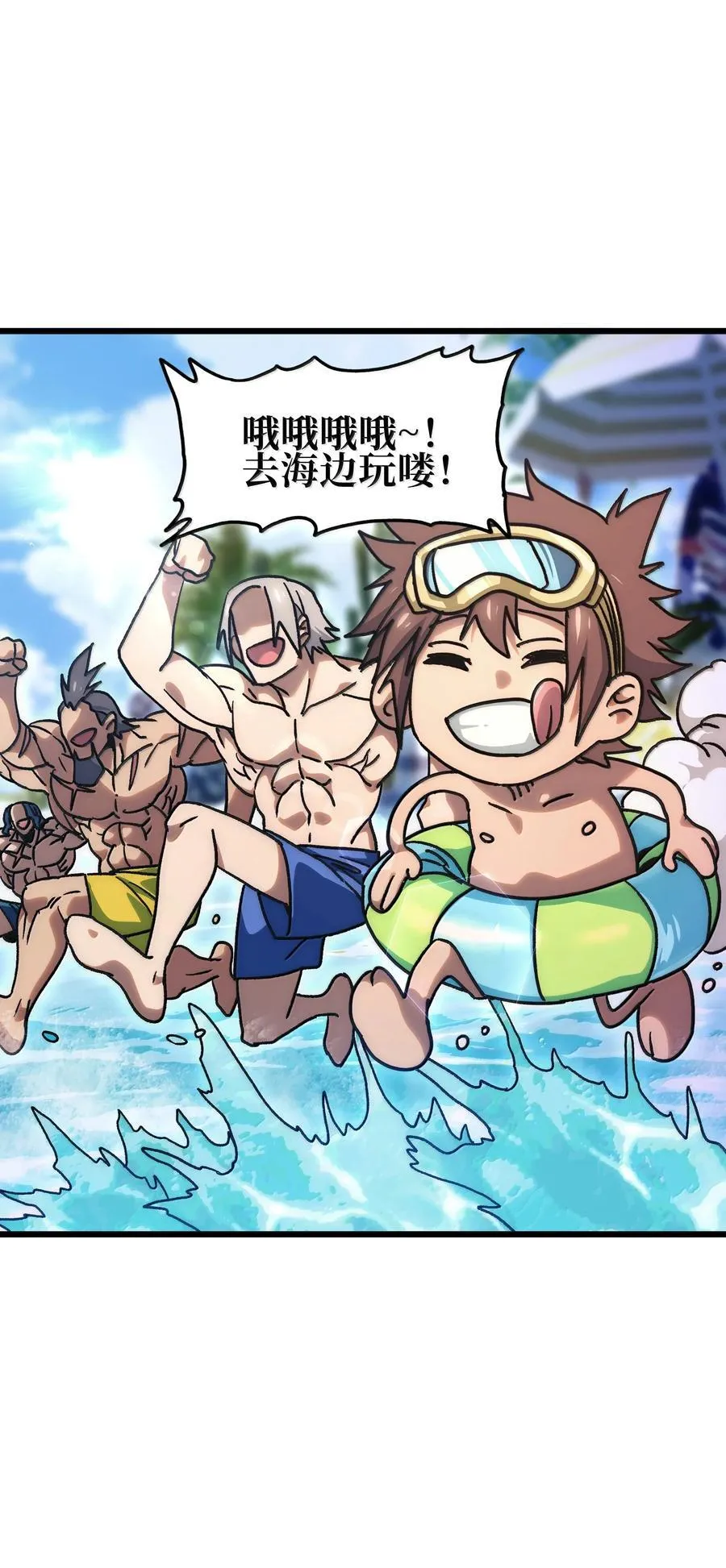 番外 夏日特辑 第2页