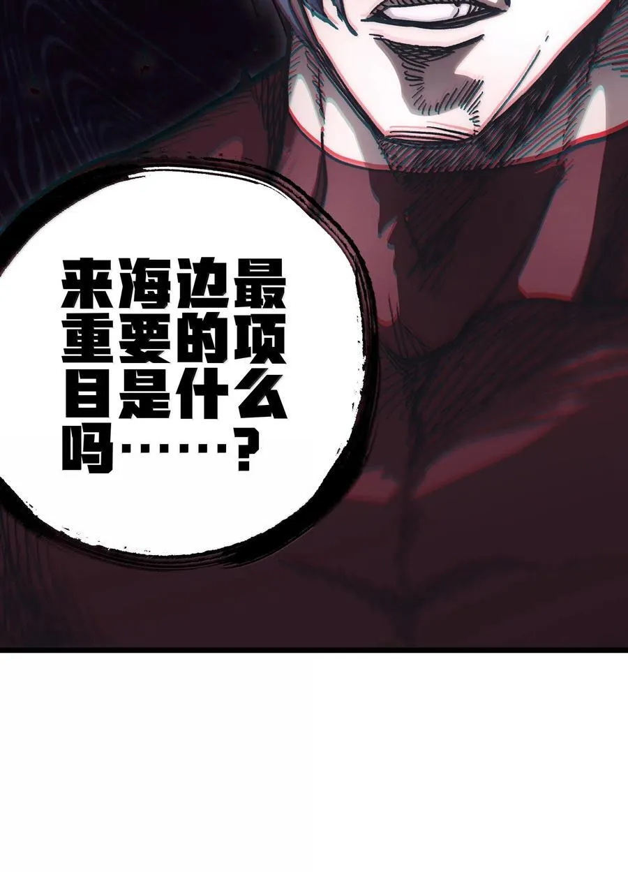 番外 夏日特辑 第6页