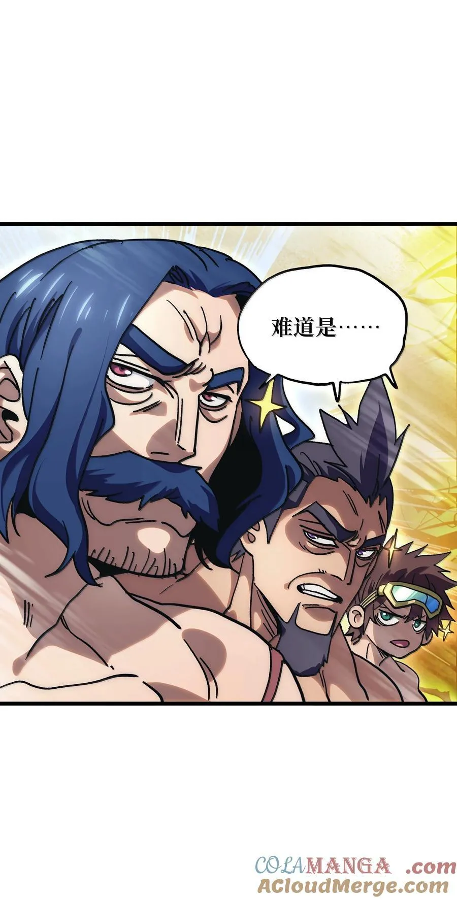 番外 夏日特辑 第7页
