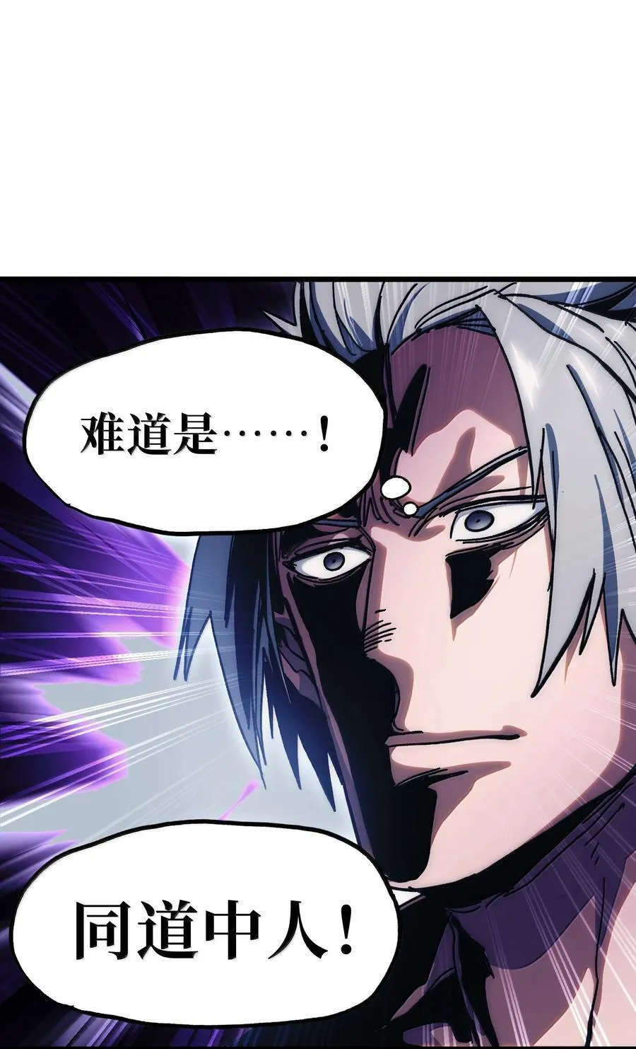 番外 夏日特辑 第8页