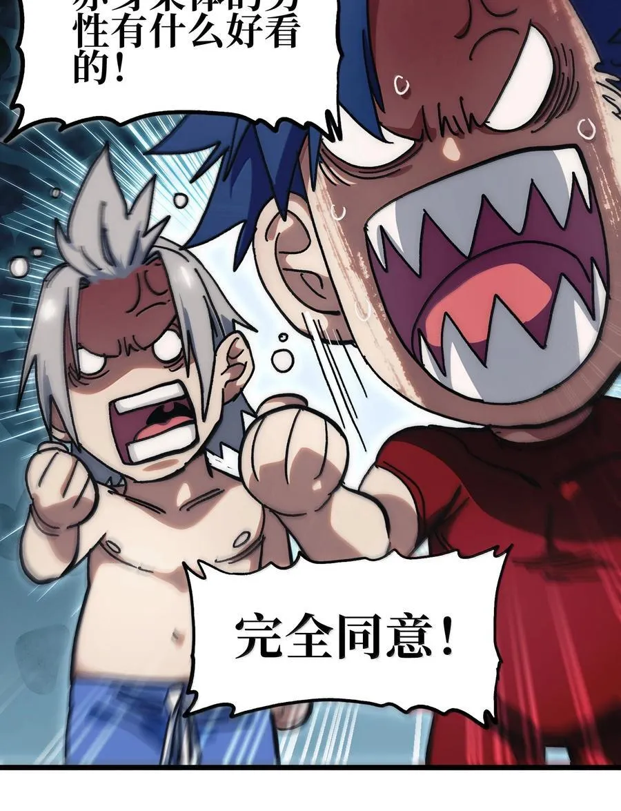 番外 夏日特辑 第12页