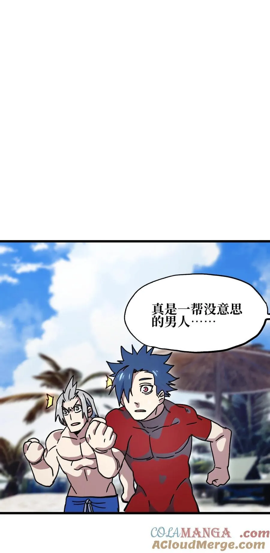 番外 夏日特辑 第13页