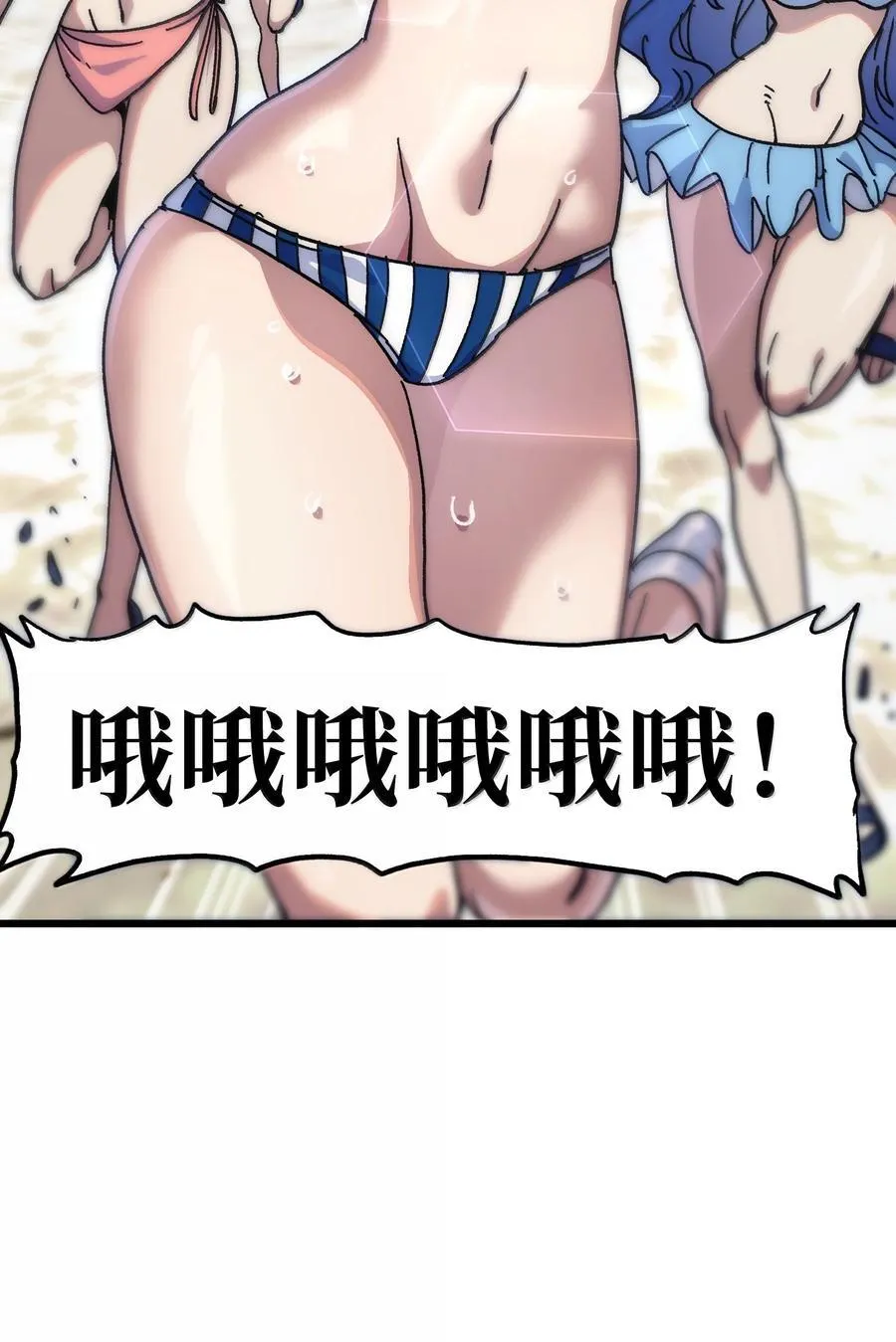 番外 夏日特辑 第20页