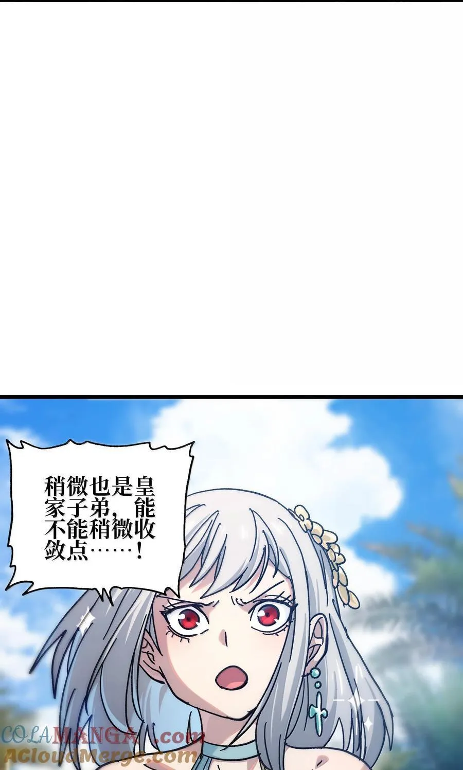番外 夏日特辑 第22页