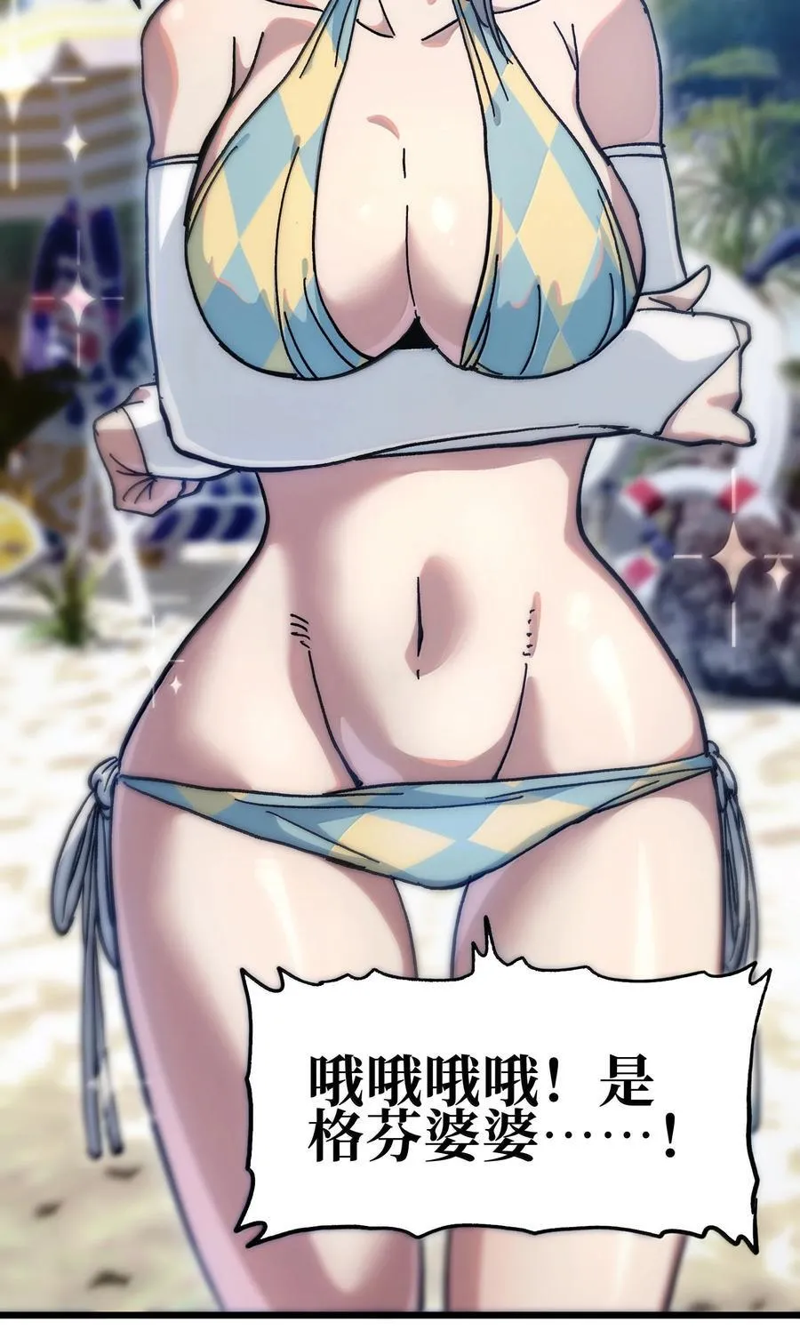番外 夏日特辑 第23页