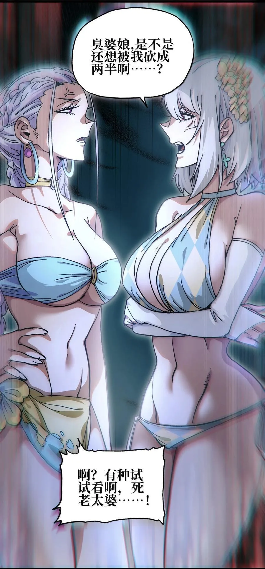 番外 夏日特辑 第26页