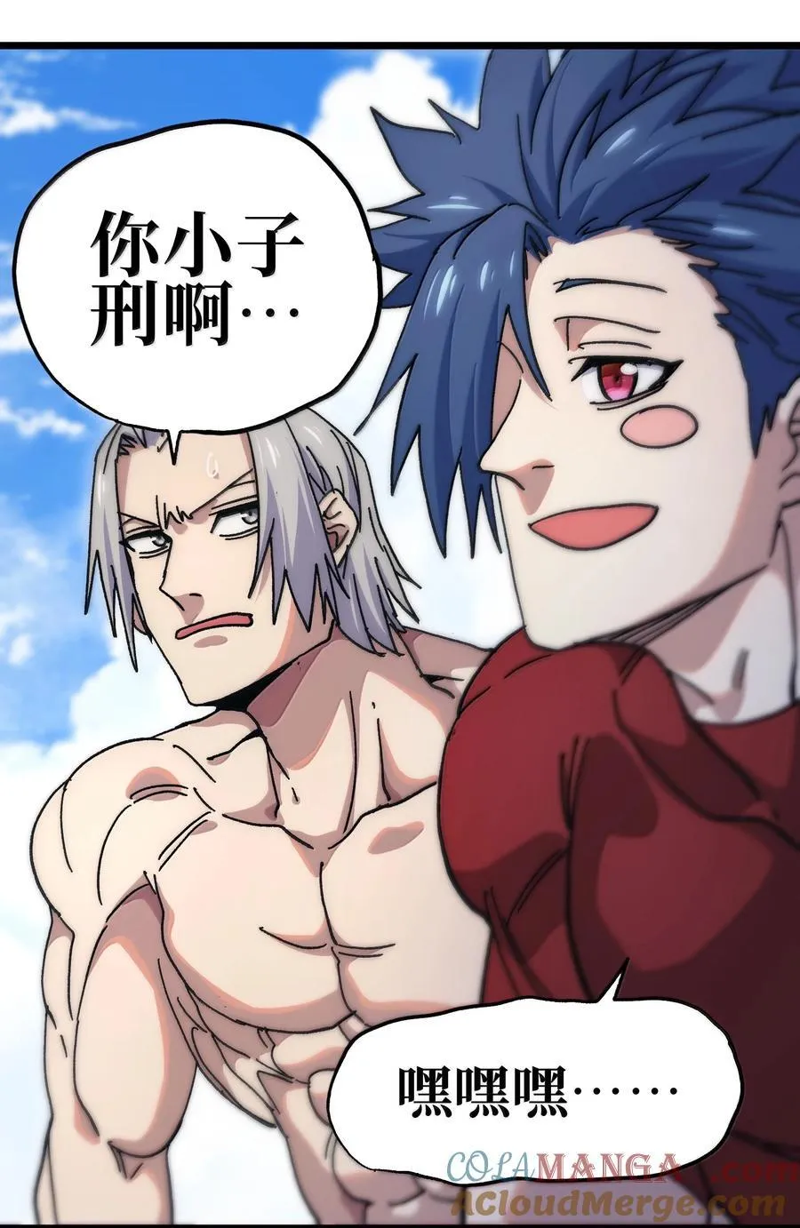番外 夏日特辑 第31页
