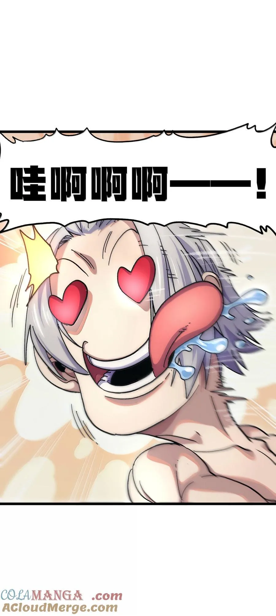 番外 夏日特辑 第34页
