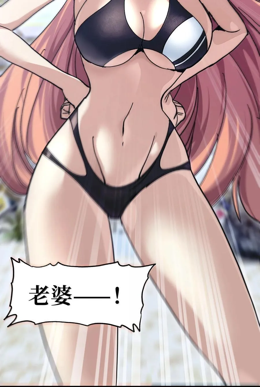 番外 夏日特辑 第36页
