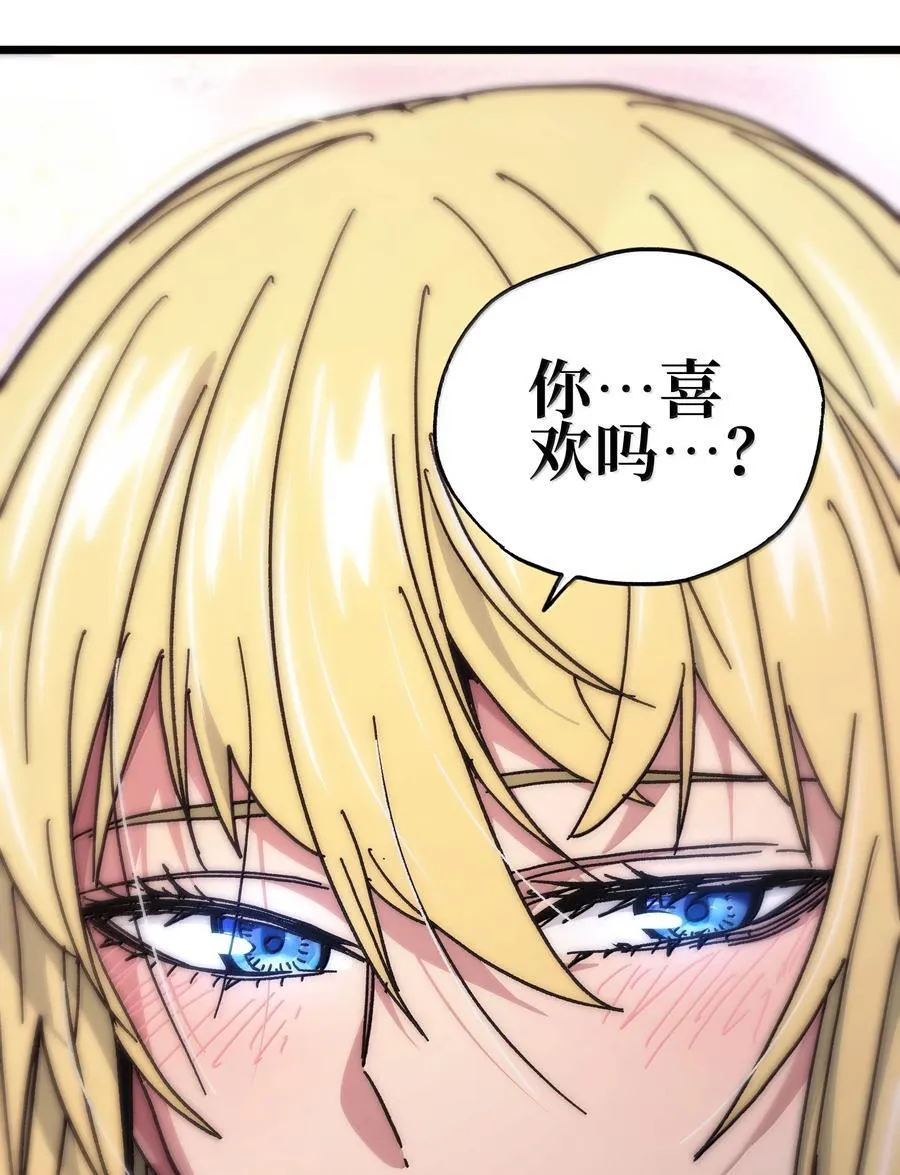 番外 夏日特辑 第44页