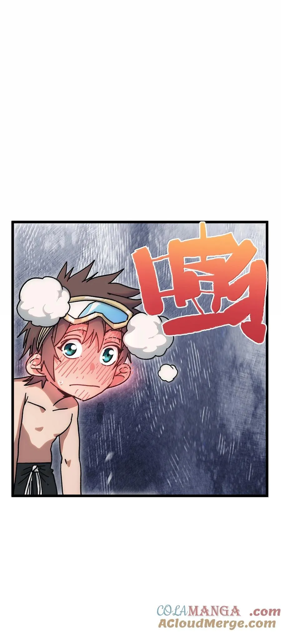 番外 夏日特辑 第46页