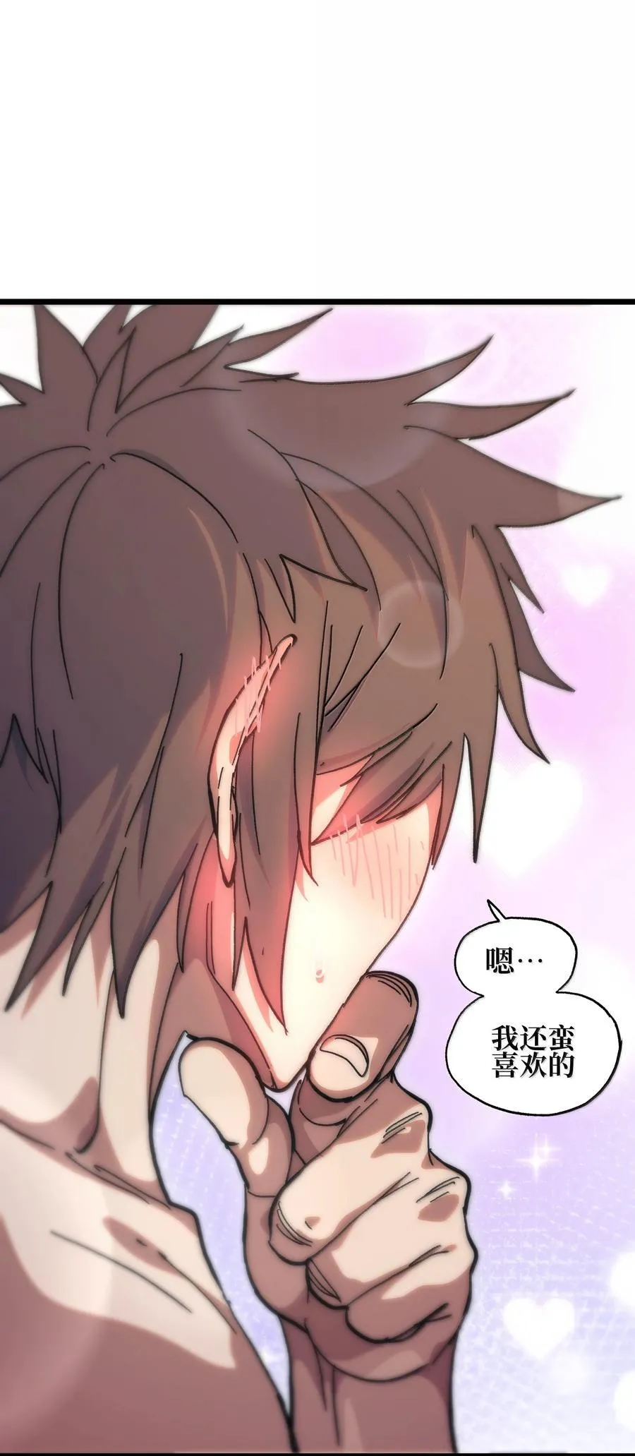 番外 夏日特辑 第47页