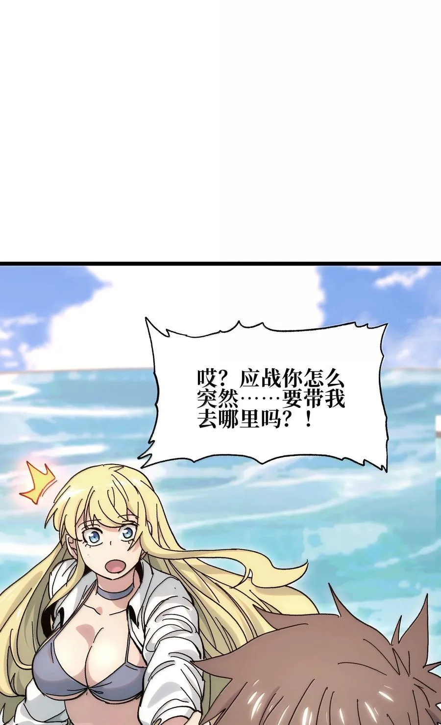 番外 夏日特辑 第50页